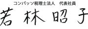 wakabayashi-180x60
